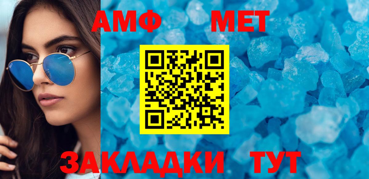 Amphetamine Розовый Большой Камень