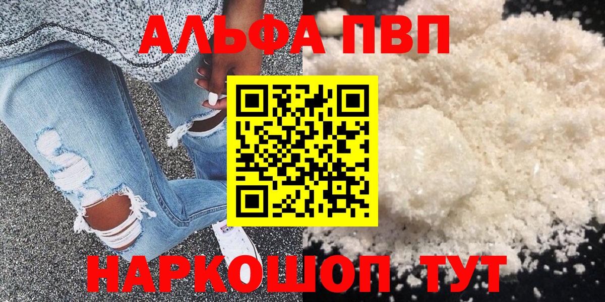 А ПВП VHQ  Вход с VPN  дарнет шоп  Alfa_PVP крисы CK  Большой Камень 