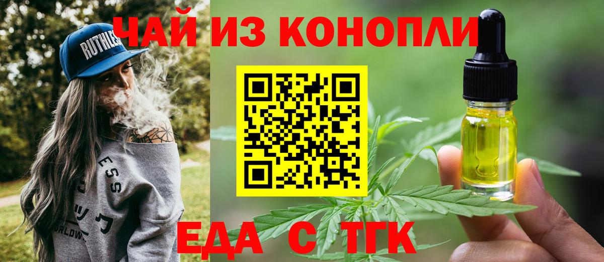 Большой Камень  Печенье с ТГК марихуана  Вход с VPN 