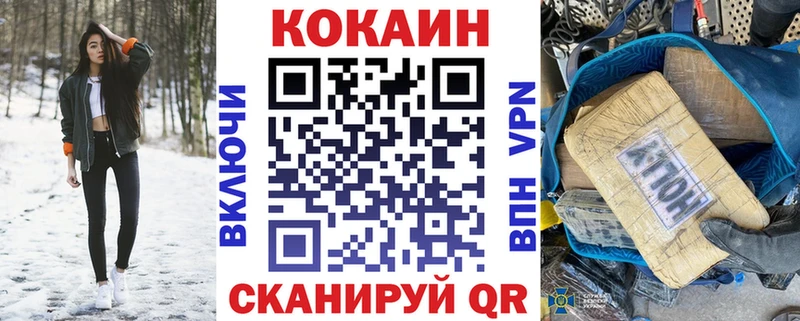 продажа наркотиков  kraken как войти  COCAIN Перу  Большой Камень 