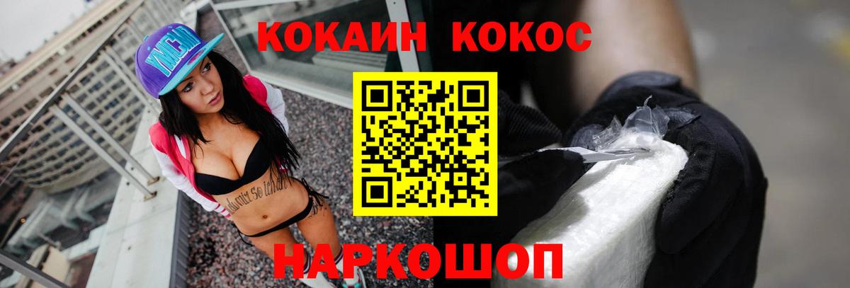 Cocaine 97%  Вход с VPN  КОКАИН 99%  Большой Камень 