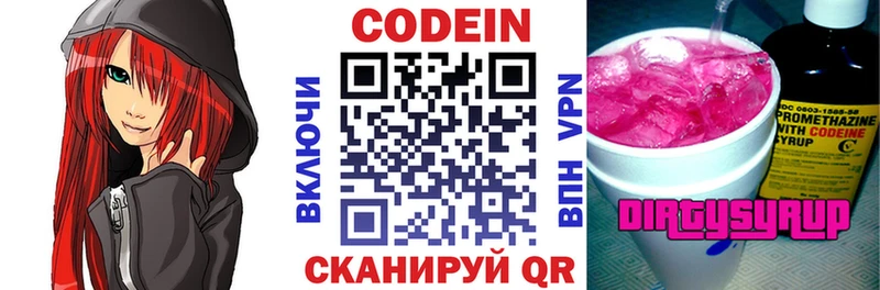 Codein напиток Lean (лин)  площадка какой сайт  Большой Камень  mega зеркало 