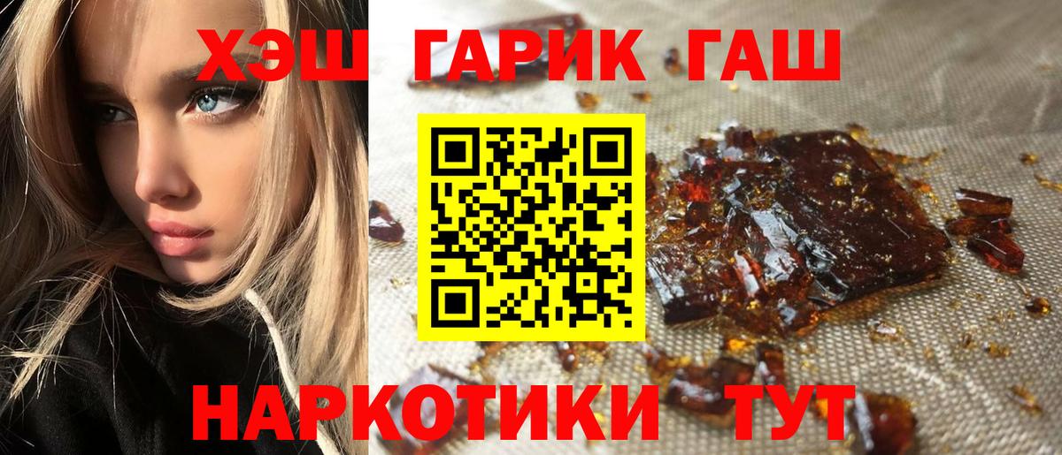 ГАШ  ГАШИШ Изолятор  Вход с VPN  Большой Камень  Гашиш убойный 
