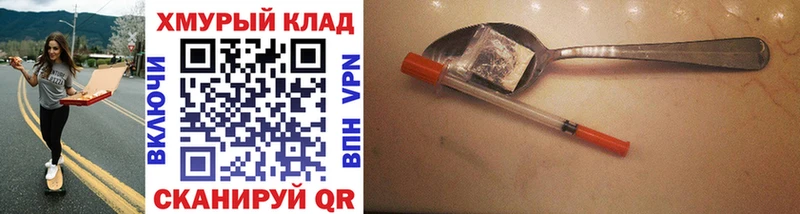 ГЕРОИН Афган  площадка как зайти  Большой Камень 