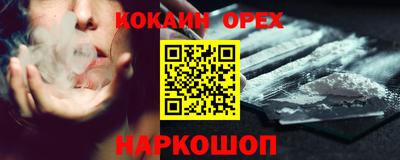 бошки Белореченск