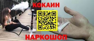 бошки Белореченск