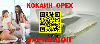 бошки Белореченск