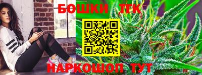бошки Белореченск