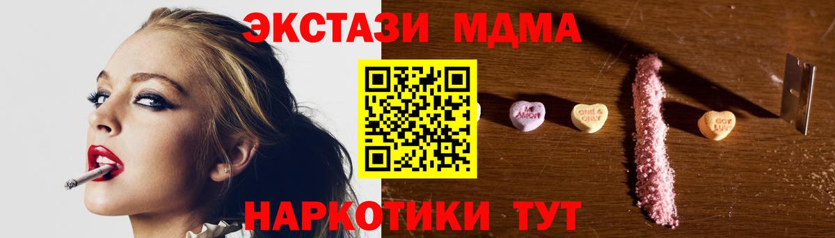 MDMA Molly  MDMA  МДМА кристаллы  Большой Камень  Вход с VPN 