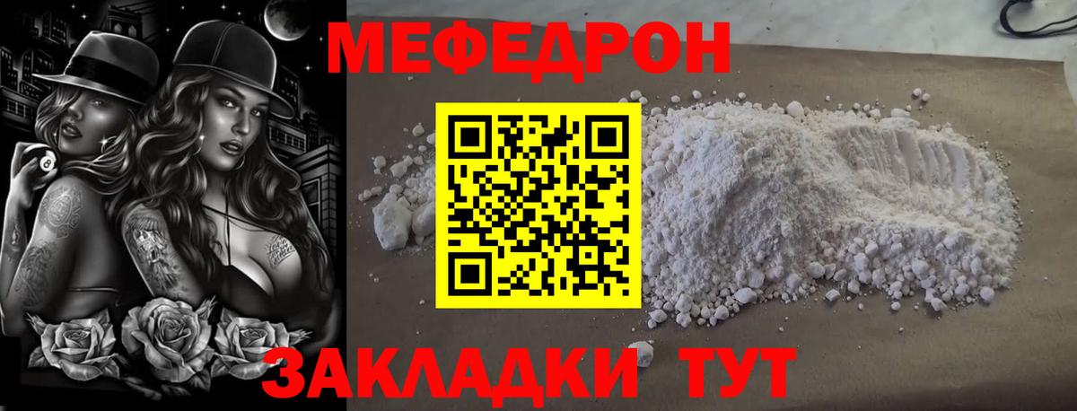Мефедрон мука Большой Камень