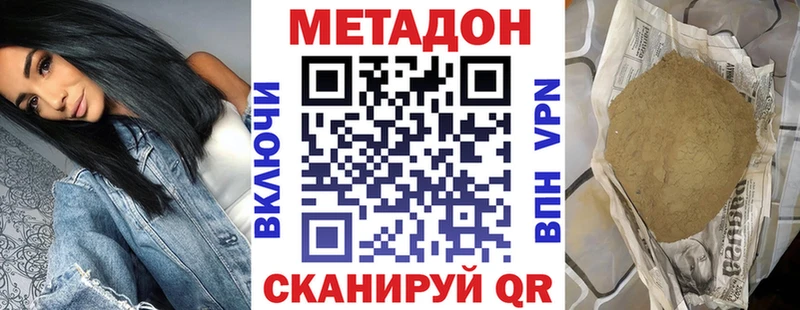 МЕТАДОН VHQ  Большой Камень 