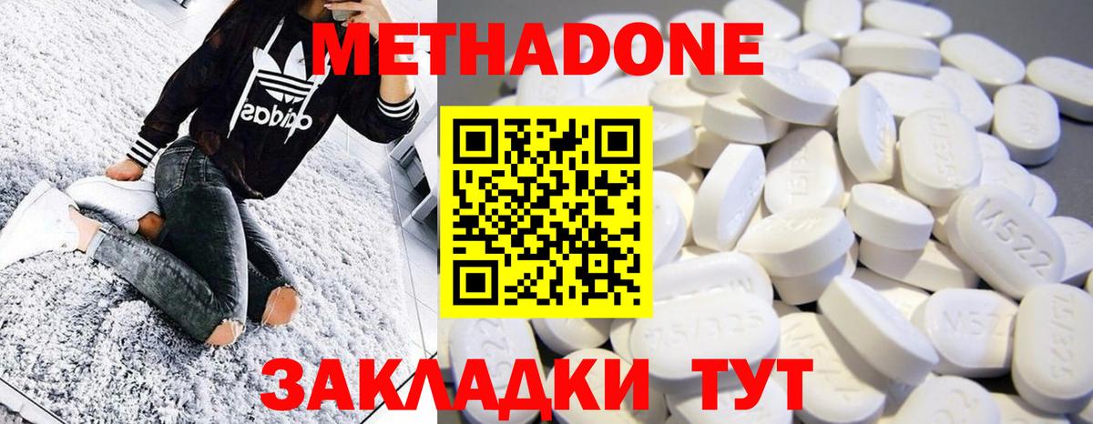 МЕТАДОН мёд  МЕТАДОН кристалл  Большой Камень  Вход с VPN 