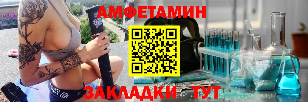 Большой Камень  МЕТАМФЕТАМИН  Вход с VPN  МЕТАМФЕТАМИН мет 