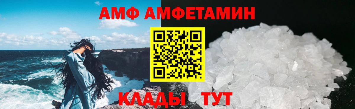 МЕТАМФЕТАМИН мет Большой Камень