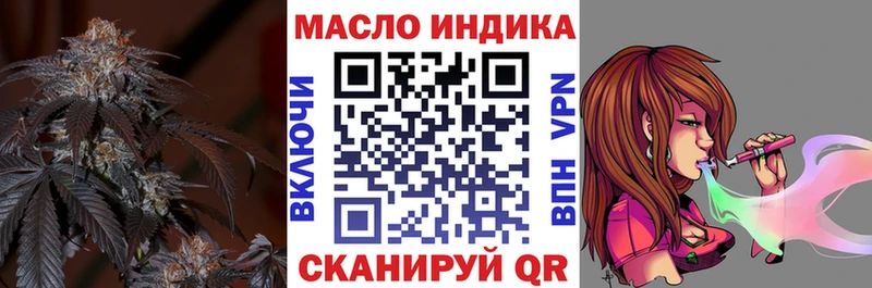 ТГК THC oil  Большой Камень 