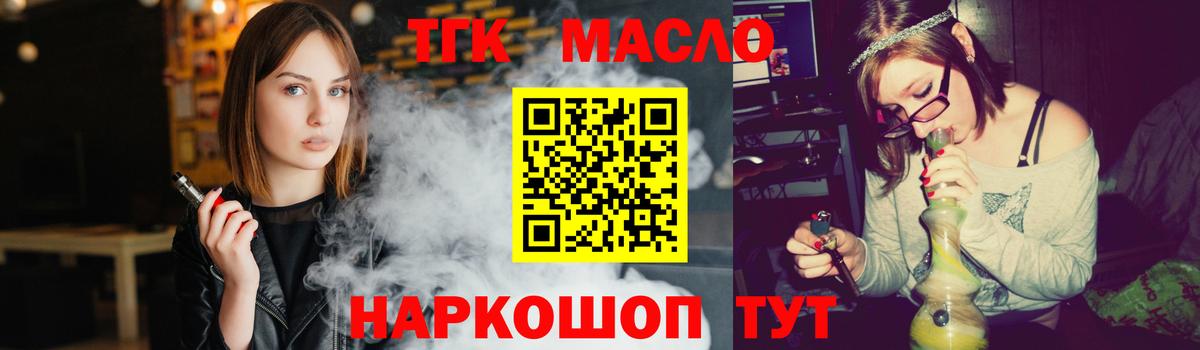 Дистиллят ТГК вейп  ТГК Wax  Вход с VPN  где можно купить наркотик  Большой Камень 